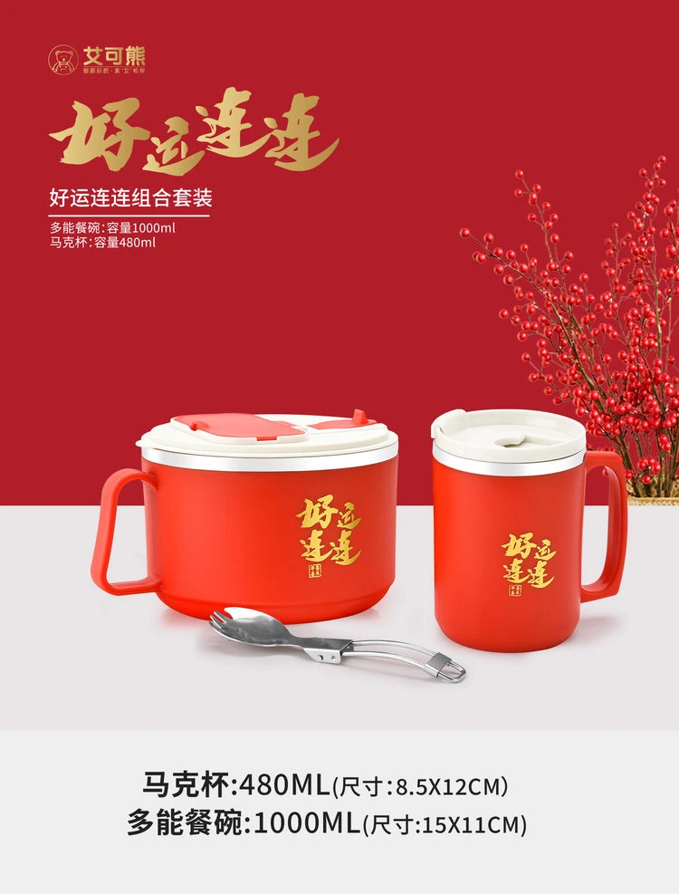 好运连连杯子组合套装