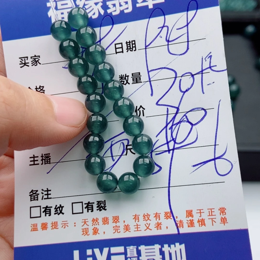 翡翠未镶嵌手链多样性32