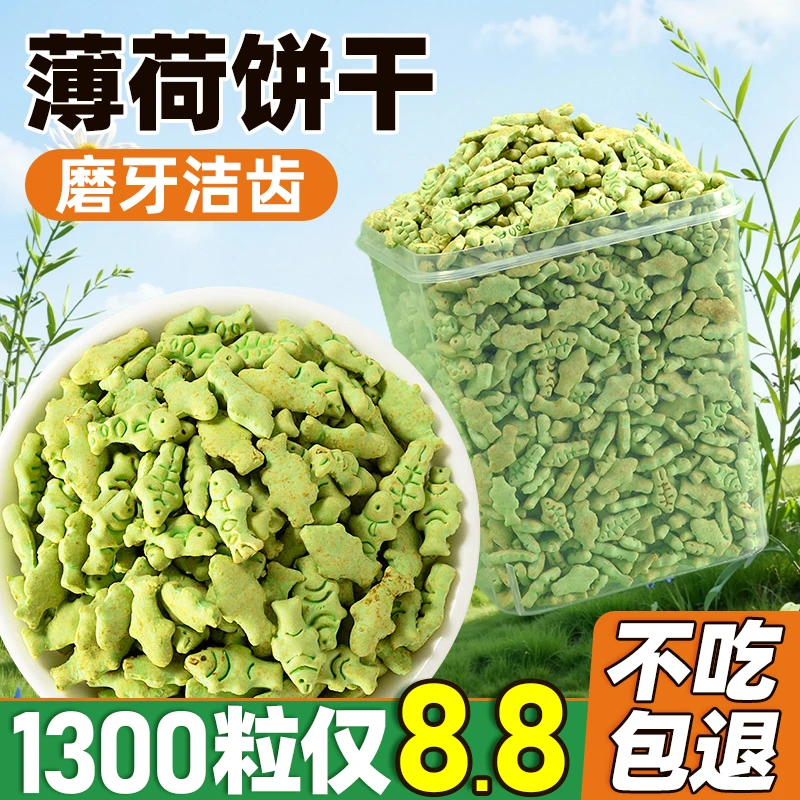 薄荷饼干猫咪零食即食化毛球排膏冻干猫草毛解馋磨牙猫草幼猫咪