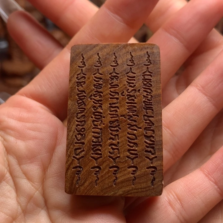 檀香木无事牌老山檀木