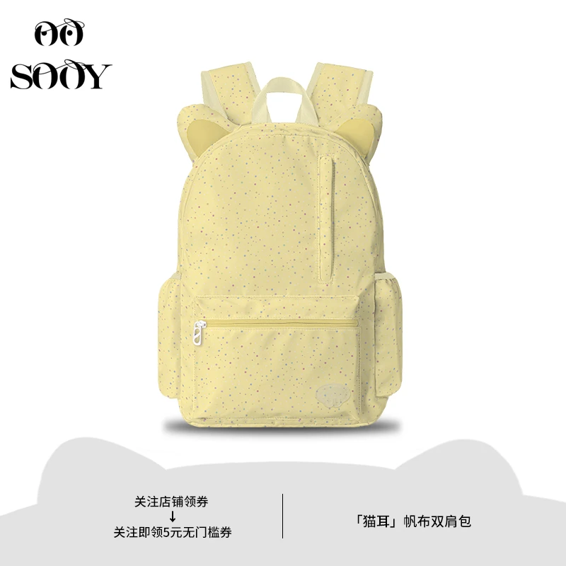 SOOY高颜值轻便通勤双肩包女生可爱休闲百搭书包学生上课新款背包