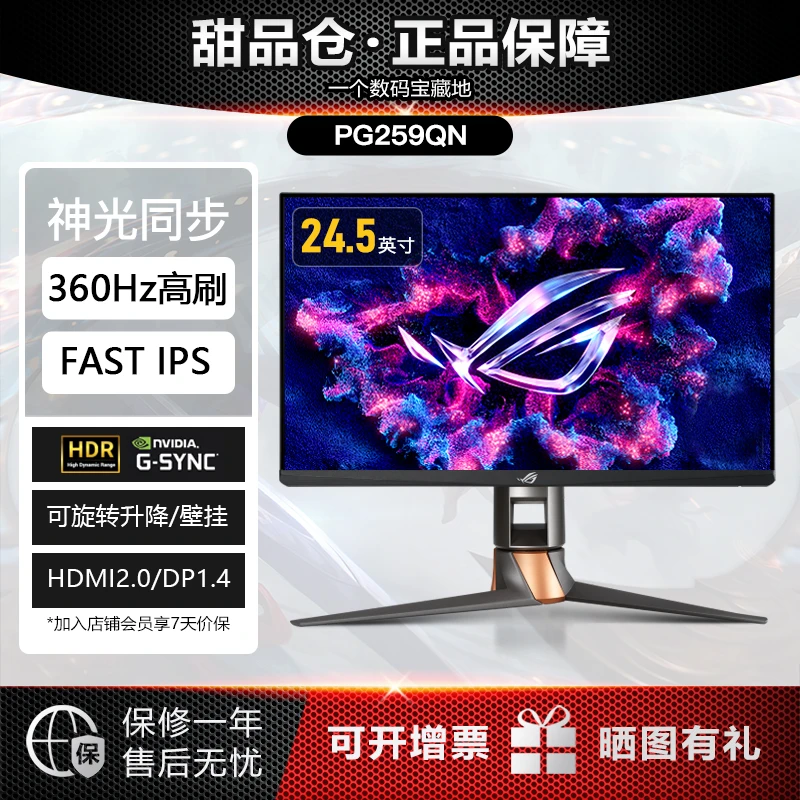 99新 ROG/玩家国度 PG259QN电竞游戏显示器360Hz高刷Fast IPS屏