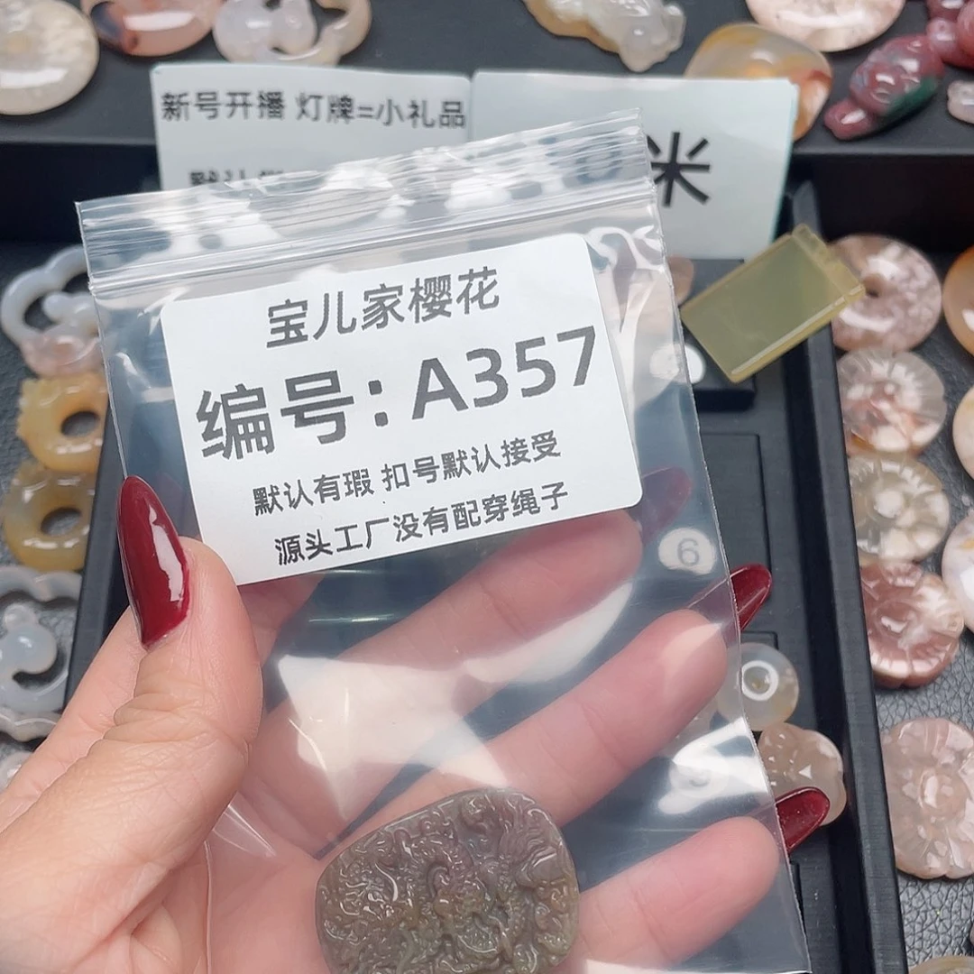 玛瑙/玉髓颈饰未镶嵌只**好
