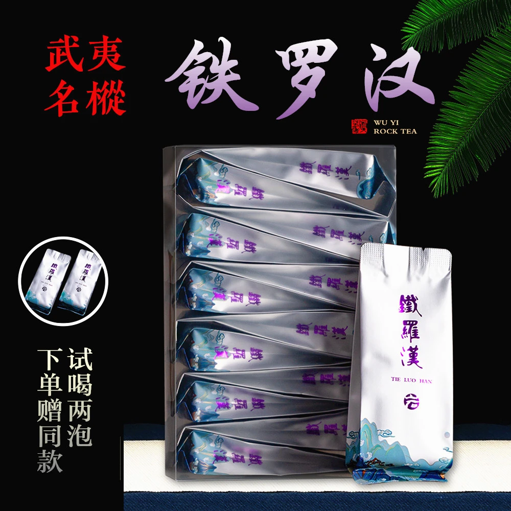 【四大名枞-铁罗汉】2025年武夷岩茶乌龙茶高端岩茶手工制作浓香型