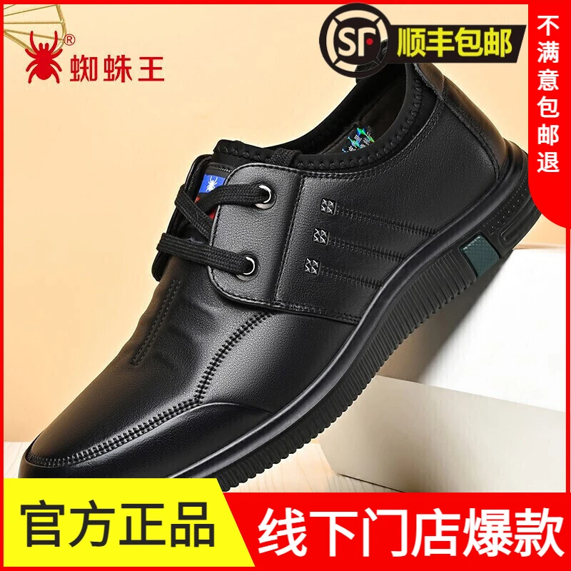 蜘蛛王皮鞋秋季新款男士休闲皮鞋男商务软底耐磨青年驾车轻质男鞋
