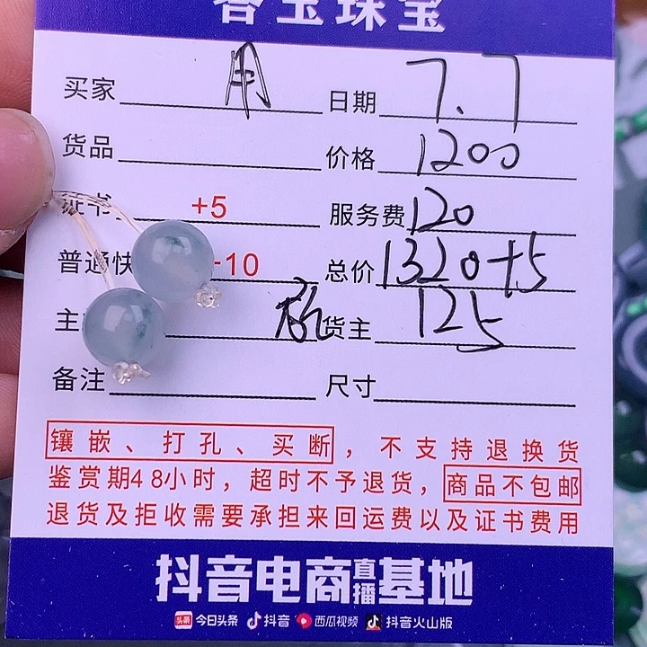 翡翠挂件未镶嵌用****2