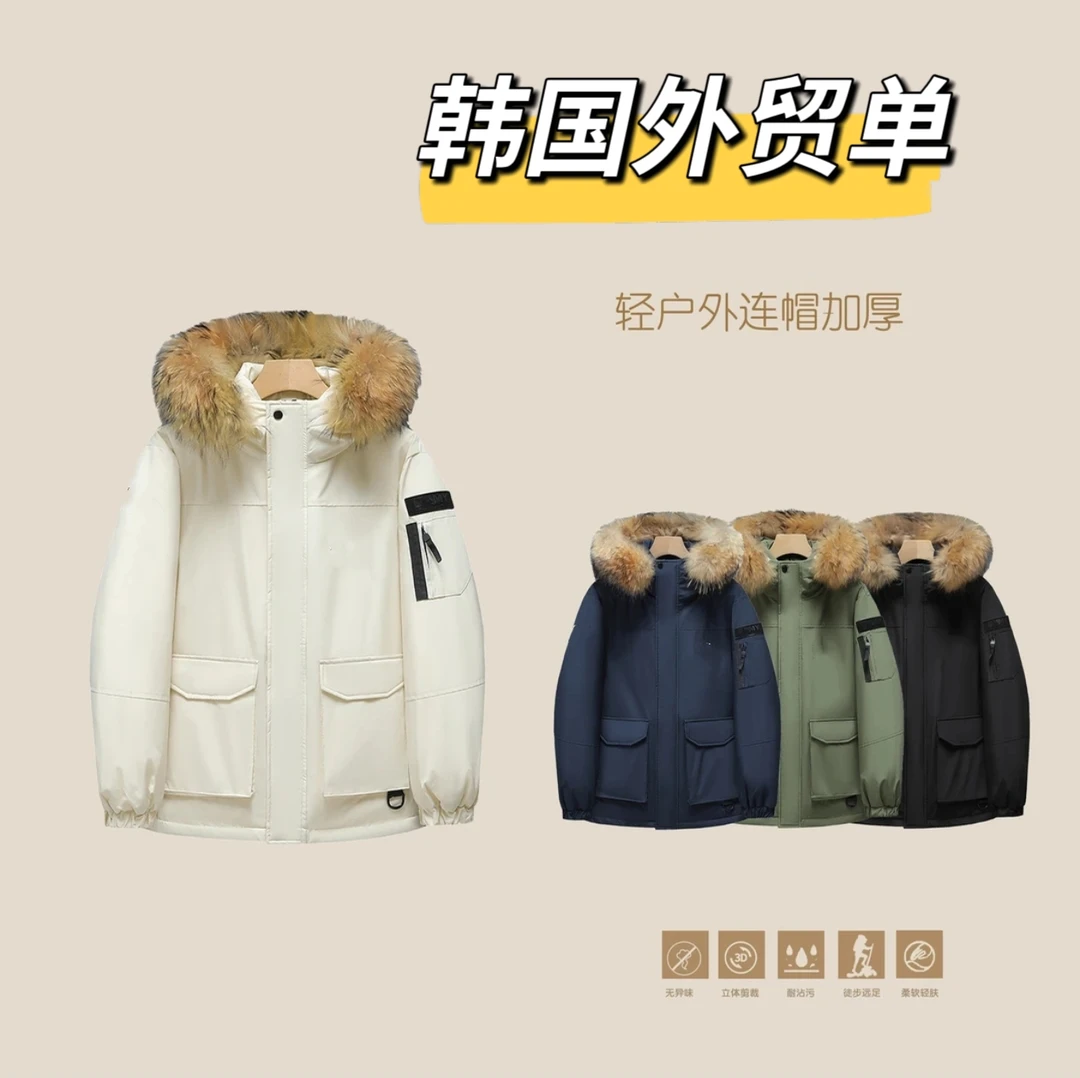 【韩版外贸单】时尚同款连帽毛领羽绒服户外加厚Y