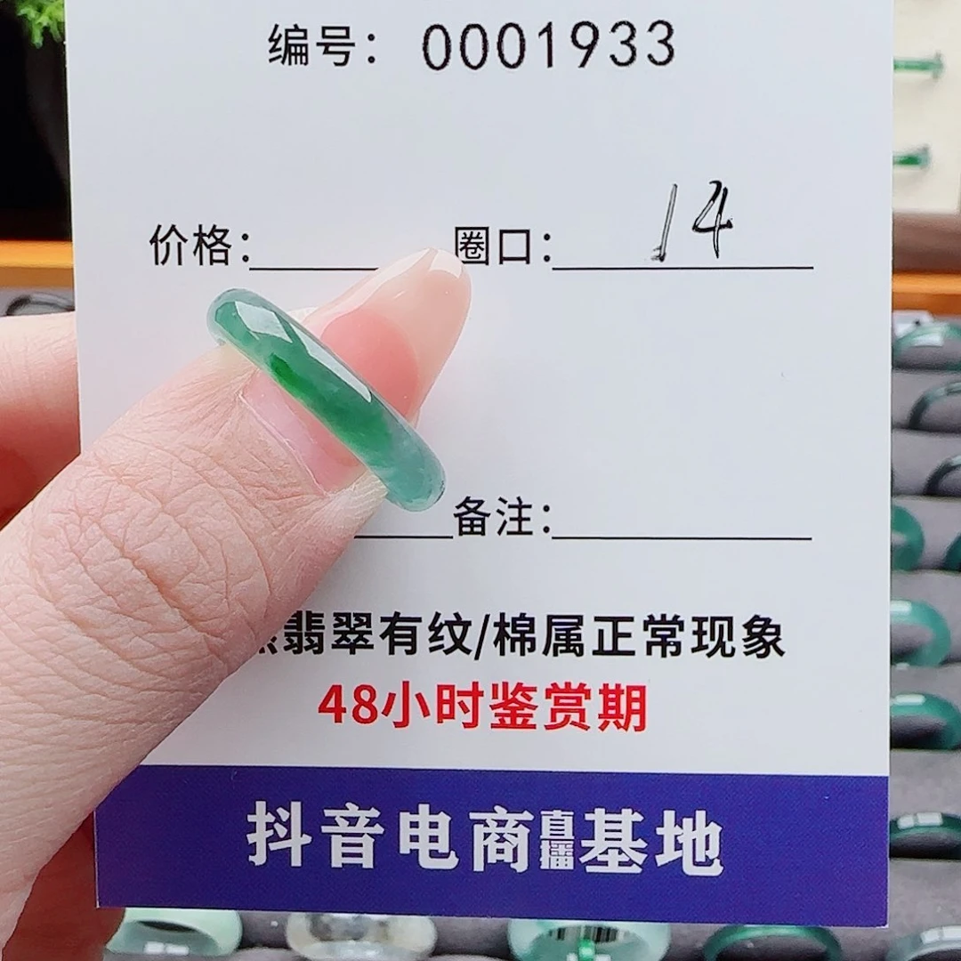 翡翠戒指未镶嵌?****?