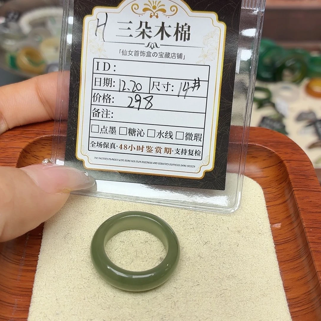 和田玉未镶嵌戒圈