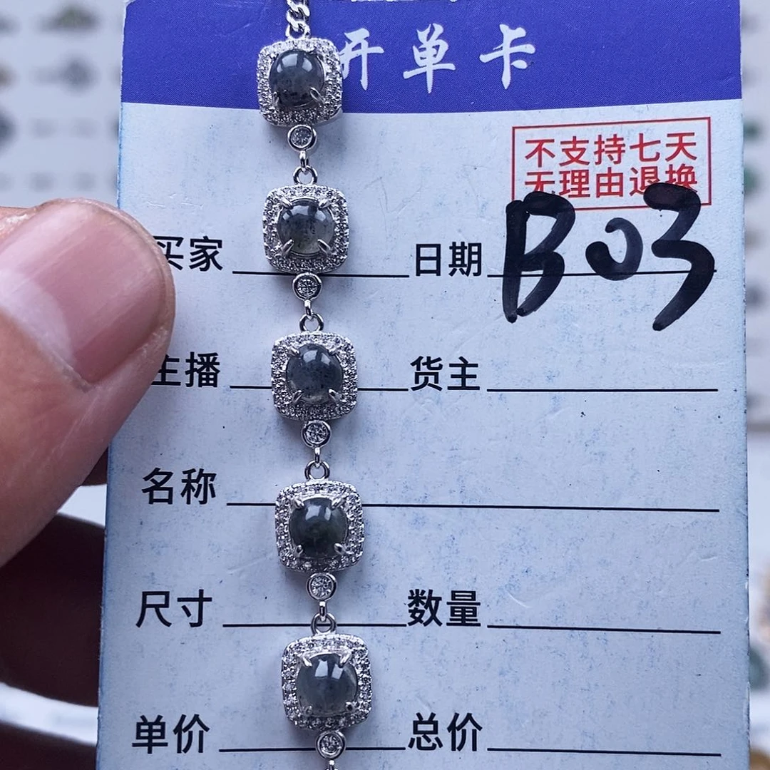 未镶嵌戒指翡翠手链