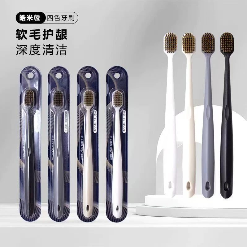成人软毛宽头高档家用清洁口腔深层护龈牙刷