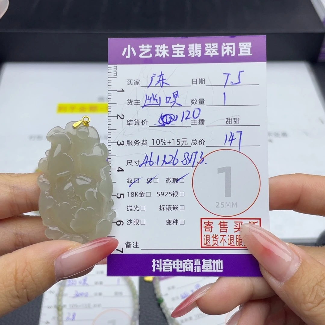 广***司和田玉未镶嵌颈饰