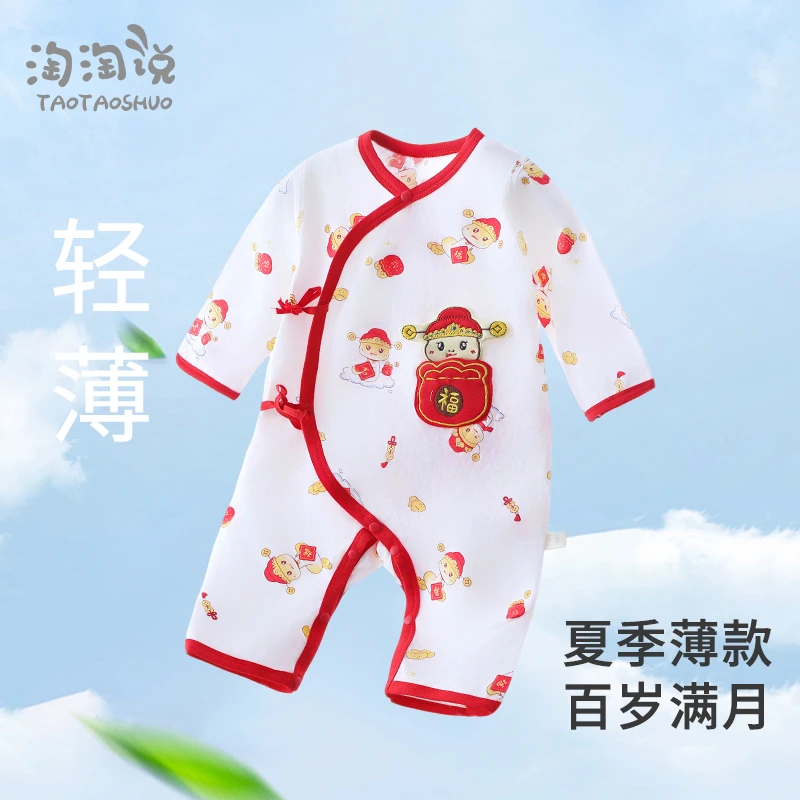 满月婴儿服红色和尚服夏季薄款初生宝宝连体衣纯棉蛇年新生儿衣服