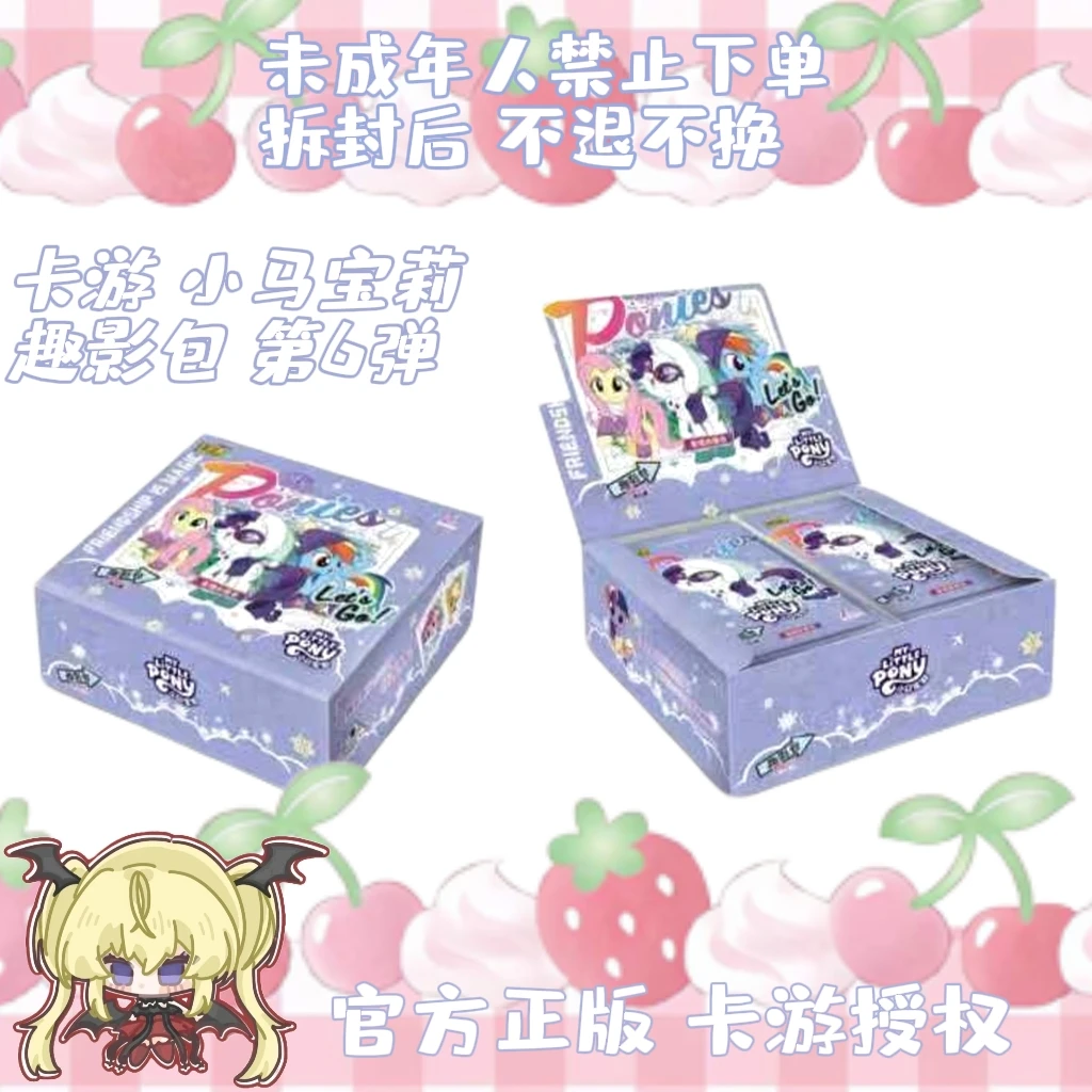 【许愿100包】小马趣6 卡牌盲盒 收藏卡牌 直播代拆