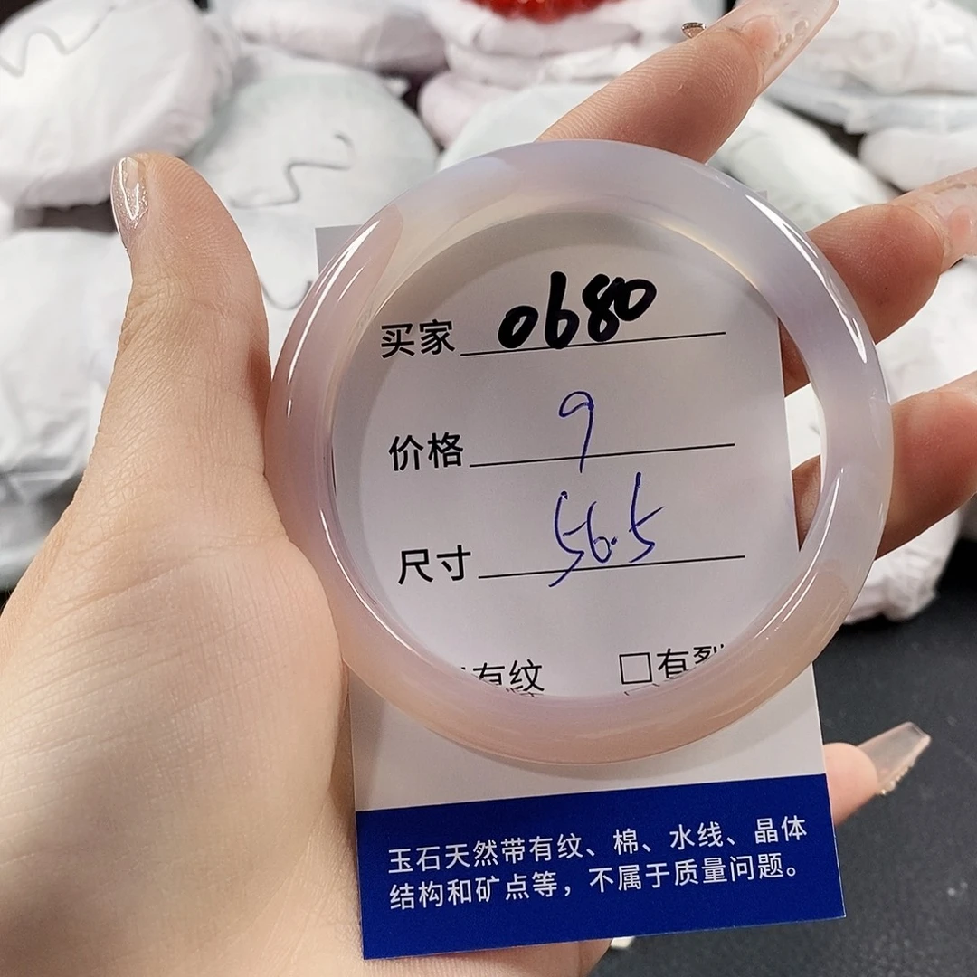 玛瑙/玉髓手镯未镶嵌