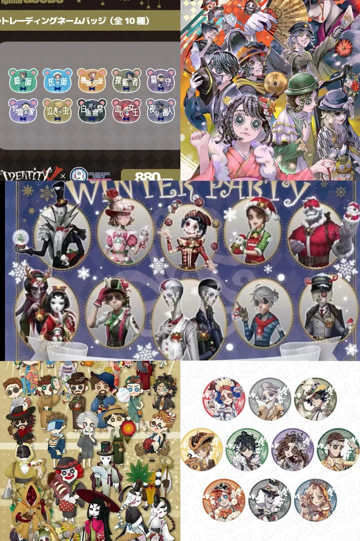 【炒鸡大转盘】第五人格各种稀有中古挂件吧唧卡牌转盘