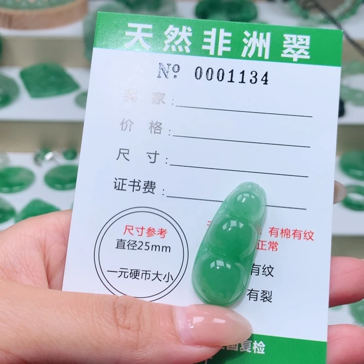 颈饰未镶嵌石英质玉