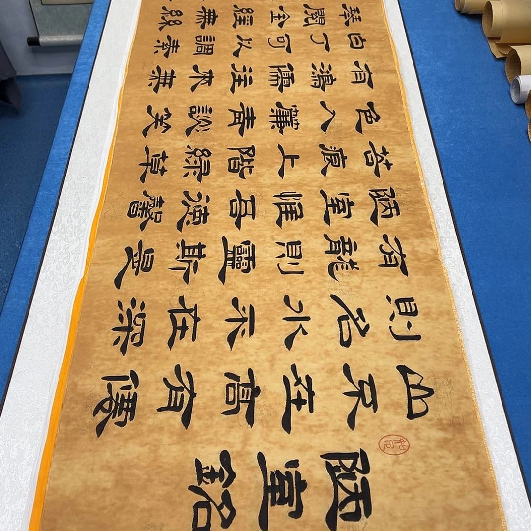 书法纯手写 假一赔万 180✖️48堵花臣老师