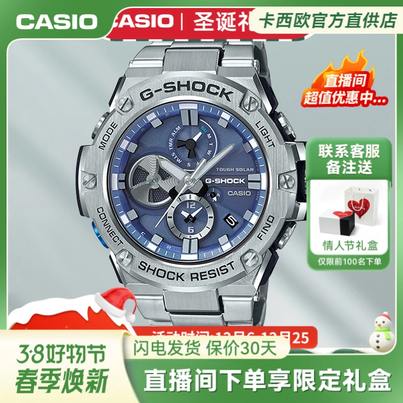 Casio/卡西欧手表男款钢铁之心太阳能蓝牙防水潮流表GST-B100预售