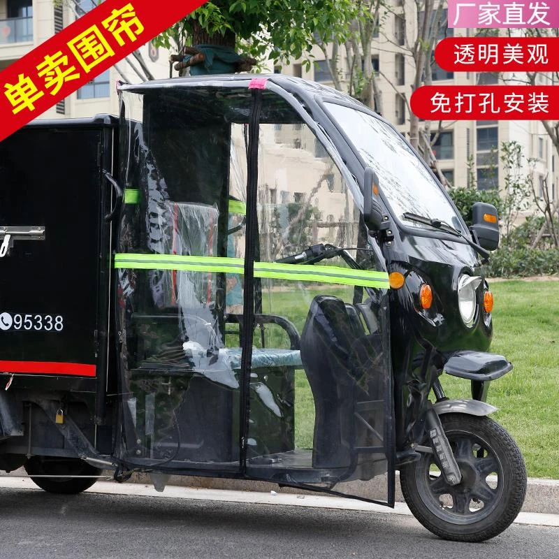 电动三轮雨棚前挡风帘防雨门帘快递车篷全透明围帘前保暖遮雨帘