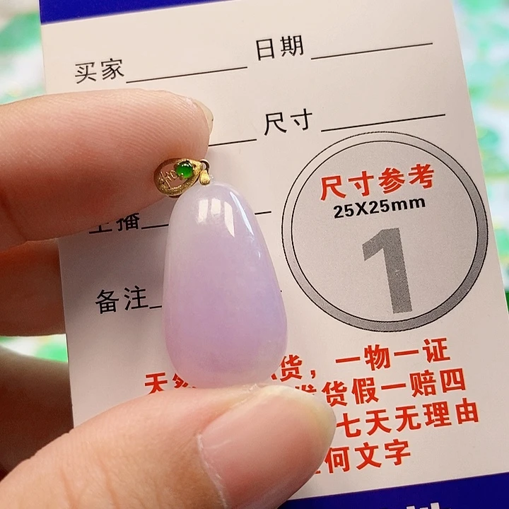 【闪购商品】翡翠颈饰18K金镶嵌翡翠