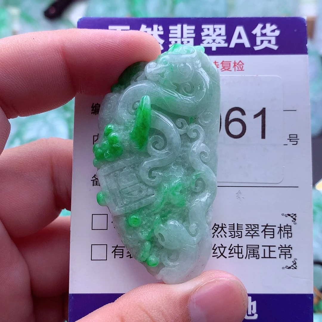 翡翠未镶嵌吊坠(不含链)