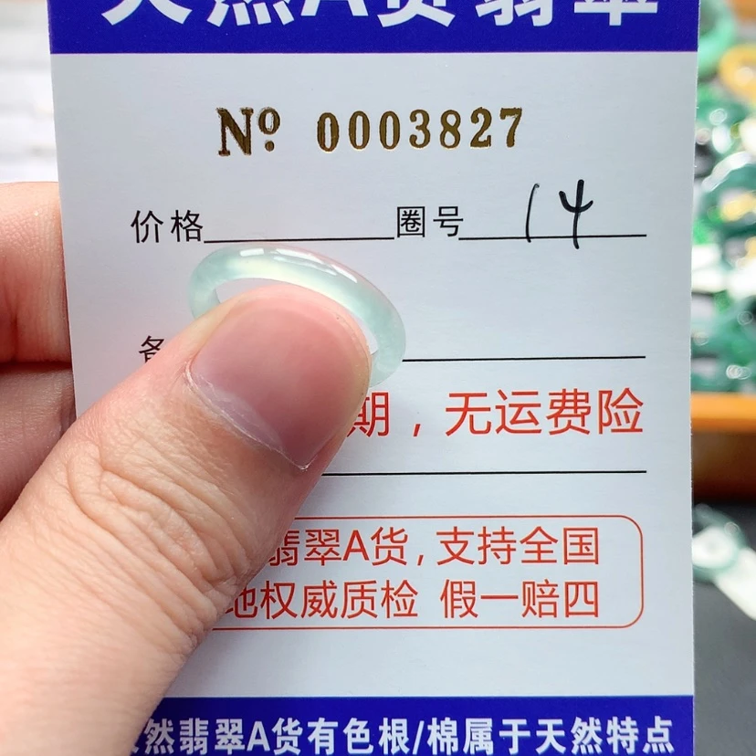 【闪购商品】翡翠戒指未镶嵌翡翠