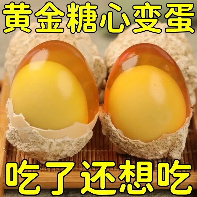 【全疆发货】河南溏心五香整箱无铅工艺手工制作变蛋河南特产