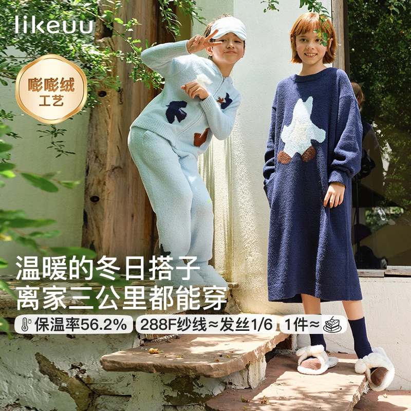 likeuu半边绒连帽小熊亲子家居服套装秋冬加绒保暖家居服dr