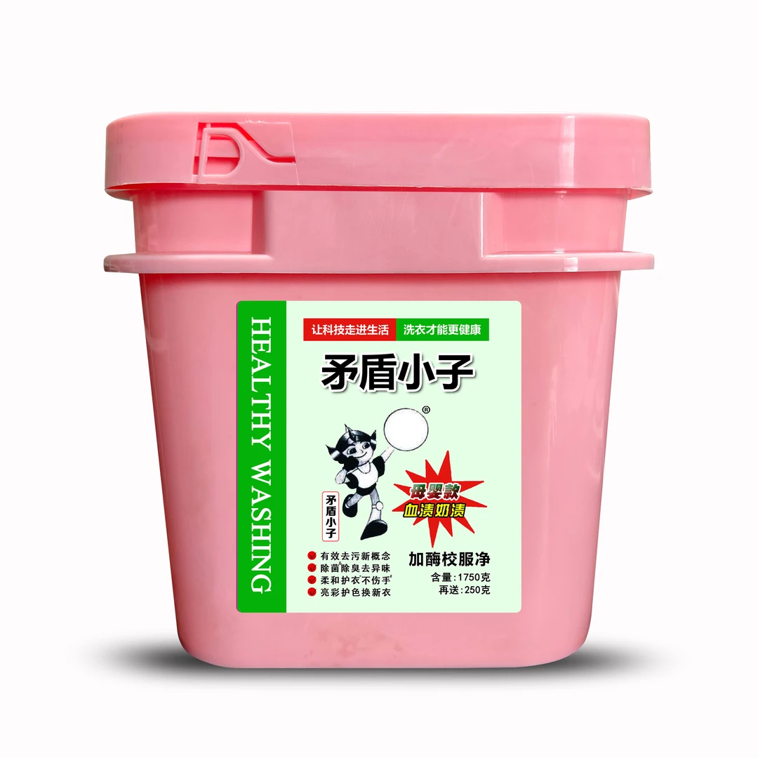 矛盾小子加酶校服净（母婴款）去除血渍去除奶渍持久留香