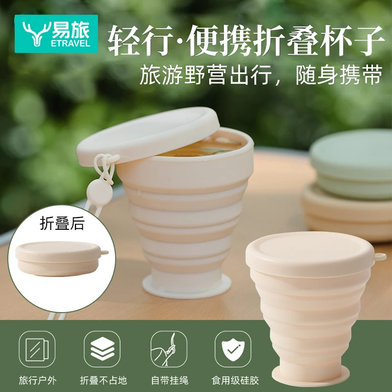 外出折叠水杯旅行硅胶漱口杯户外露营杯子可折叠食品级洗漱压缩