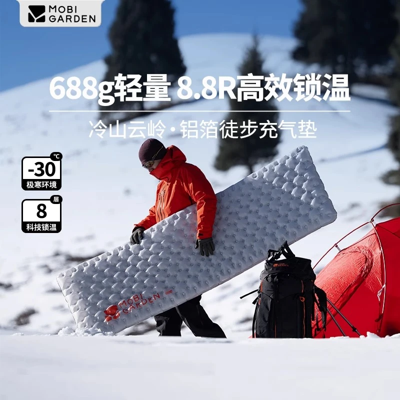 牧高笛冷山雪翎充气垫户外露营防潮垫充气气垫过夜床垫高R值保暖