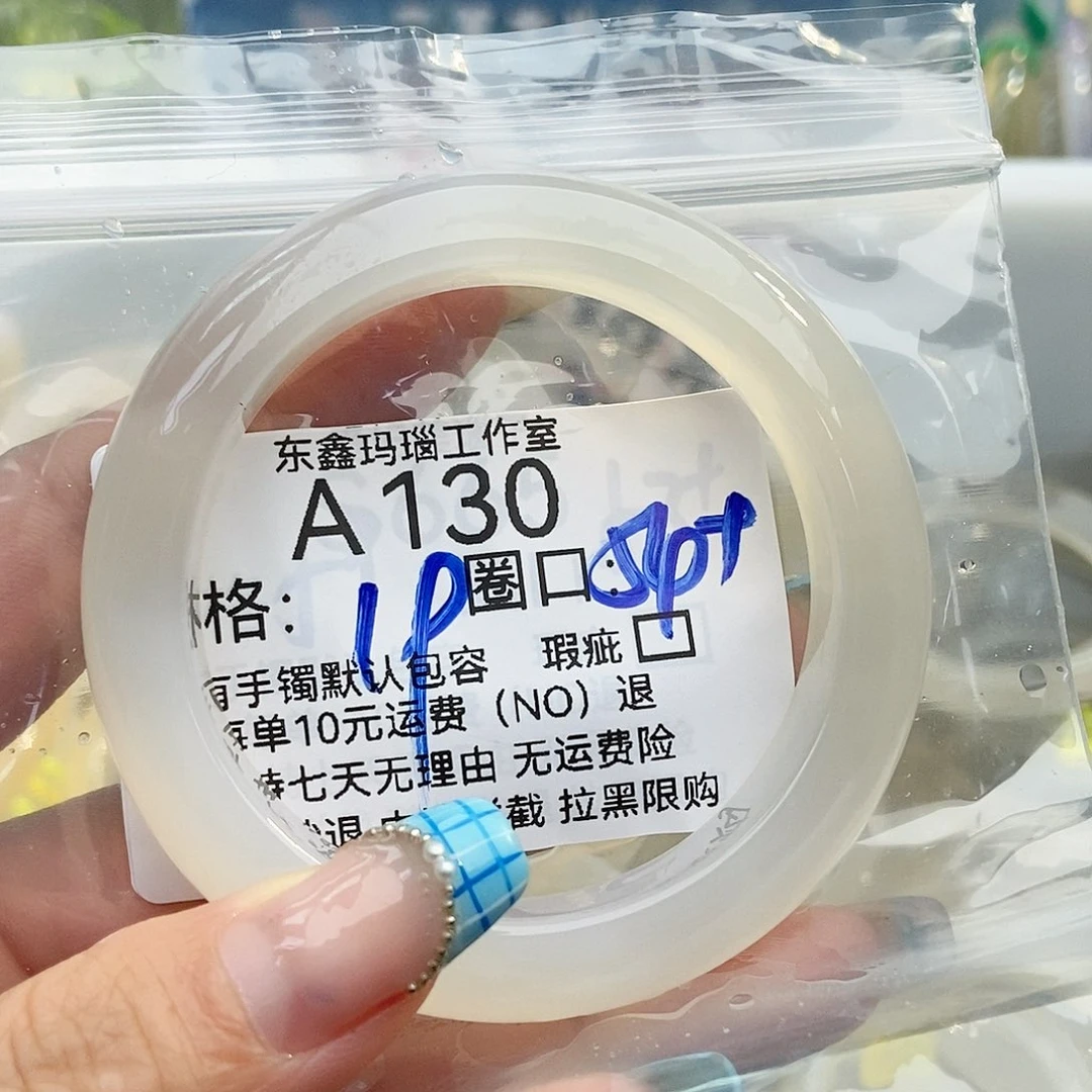 玛瑙/玉髓手镯未镶嵌我****角130