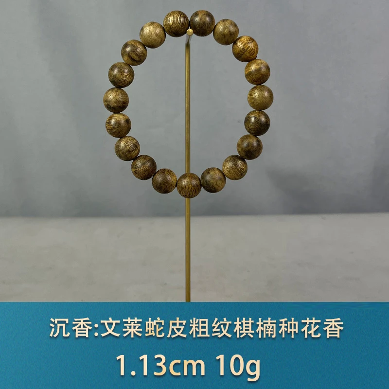 86048 文莱蛇皮粗纹棋楠种花香 沉香