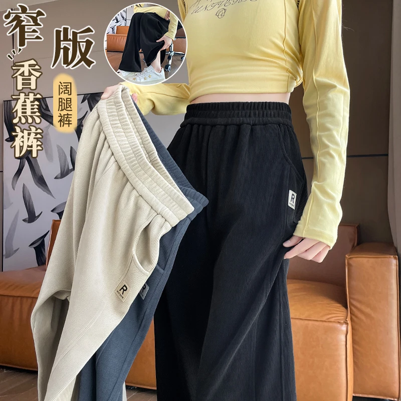 窄版香蕉弯刀运动阔腿裤女春秋季2025新款爆款高腰垂感休闲直筒裤