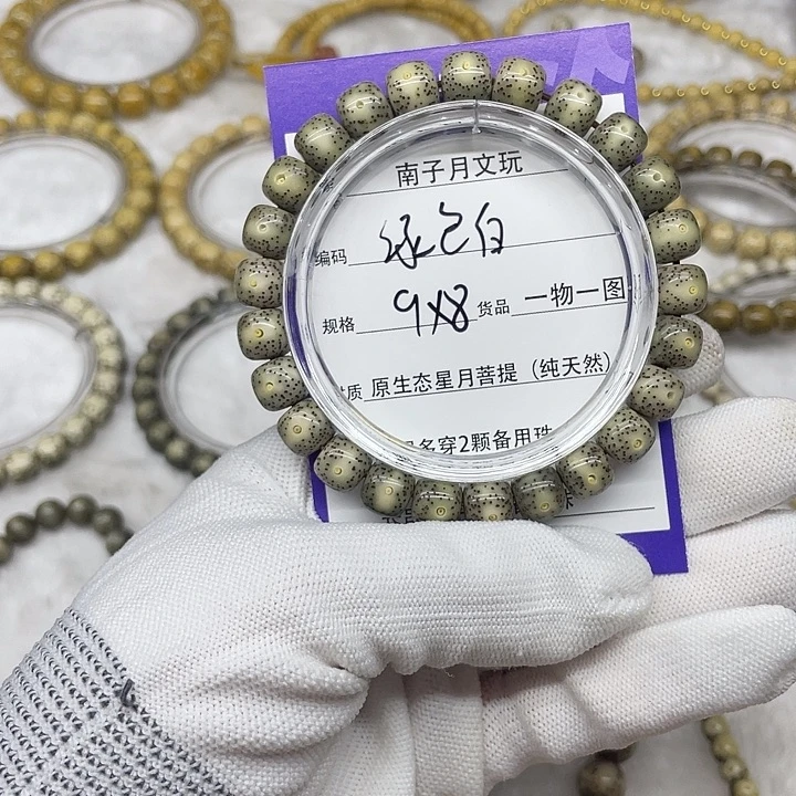 星月菩提手串星月菩提9-8