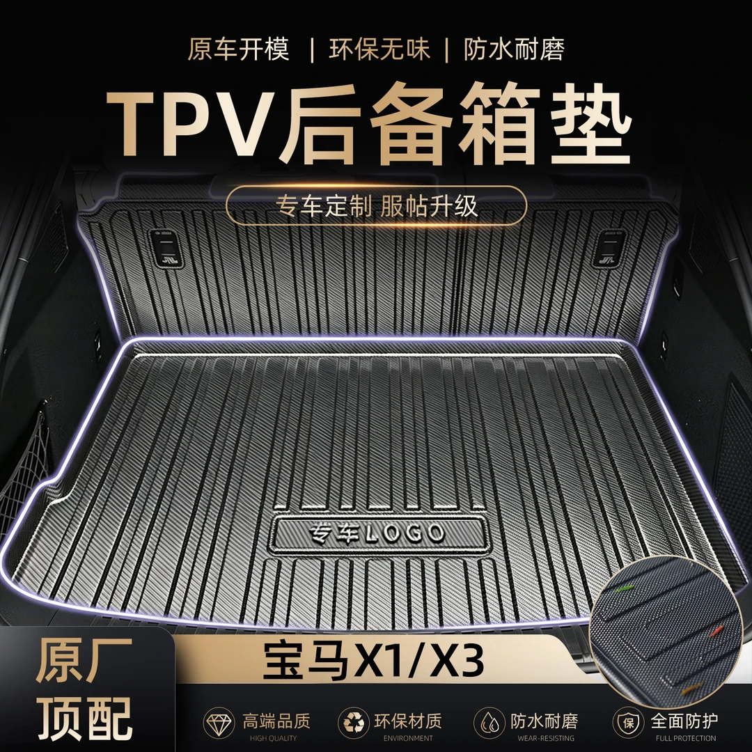 汇财鹿适用于【宝马X1/iX1/X3/iX3】后备箱垫尾箱垫子靠背汽车用品
