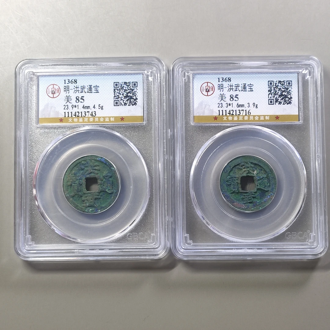 90313-57 洪武通宝两枚