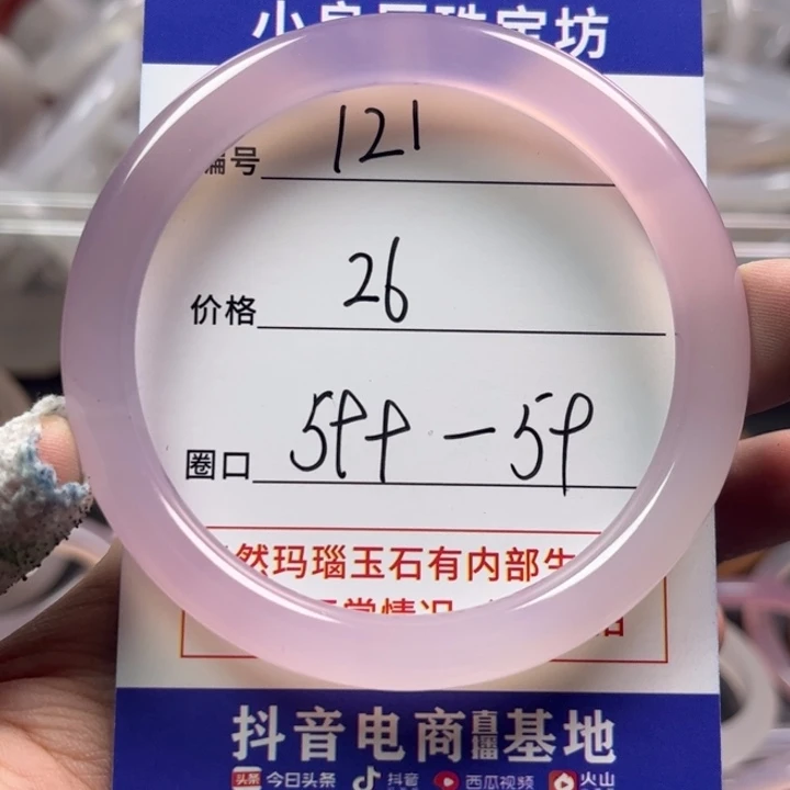 玛瑙/玉髓手镯未镶嵌