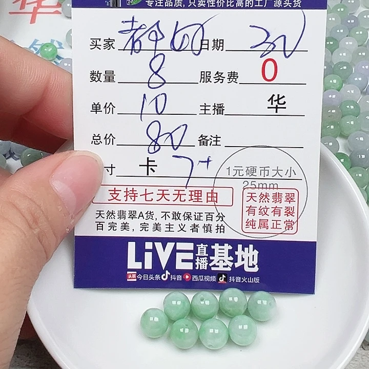 &***好翡翠散珠老华翡翠