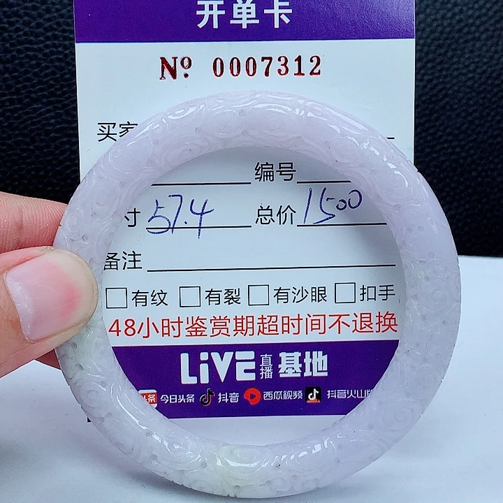 翡翠手镯未镶嵌翡翠手镯