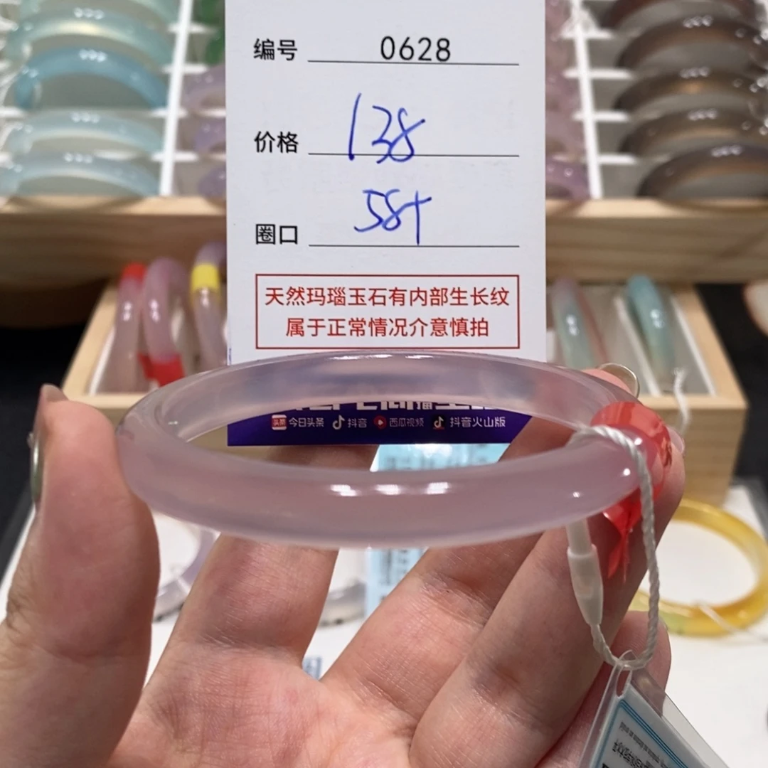 玛瑙/玉髓手镯未镶嵌0628
