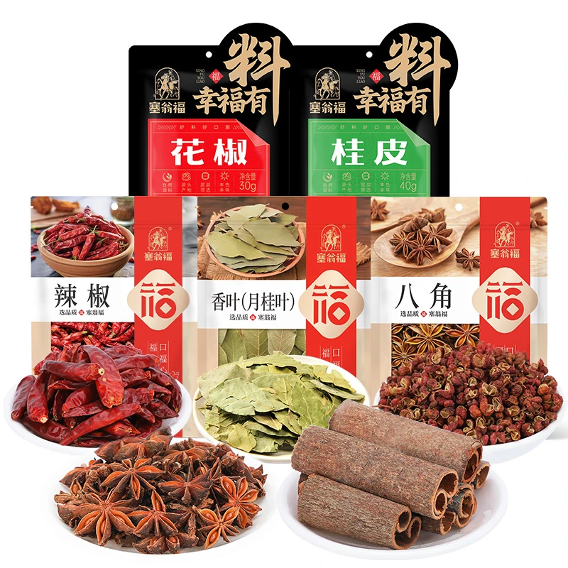 【塞翁福】五件套八角桂皮香叶花椒等多种辛香料调味品家用做菜卤肉