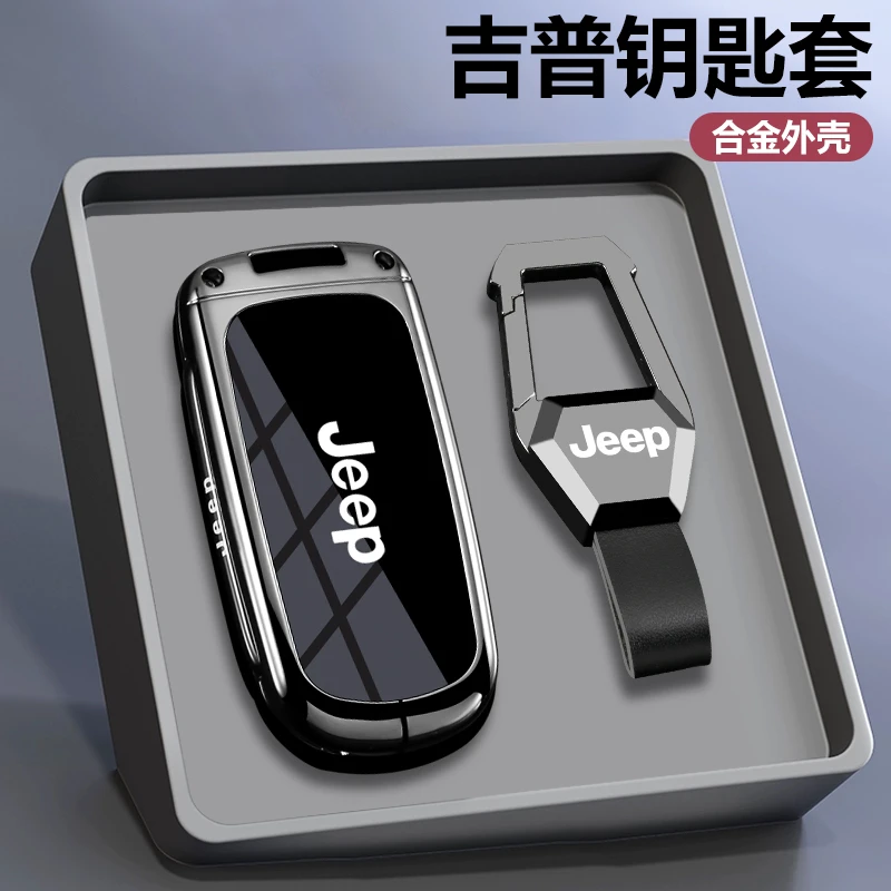 吉普自由光钥匙套Jeep指南者自由侠车专用大指挥官大切诺基壳扣包