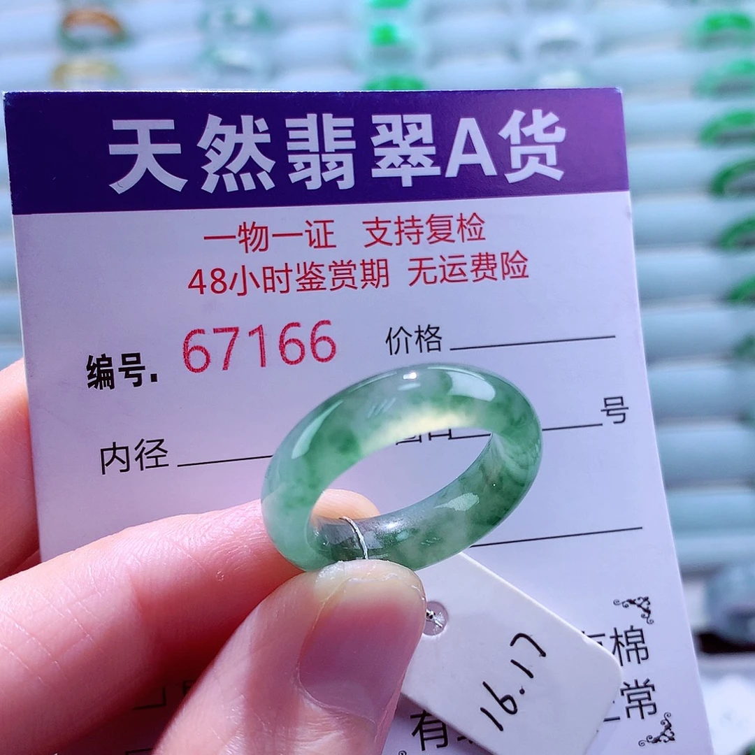 翡翠未镶嵌戒指翡翠