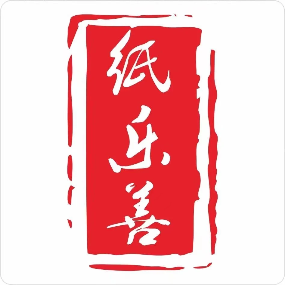 清货链接书画纸定向链接清货专用