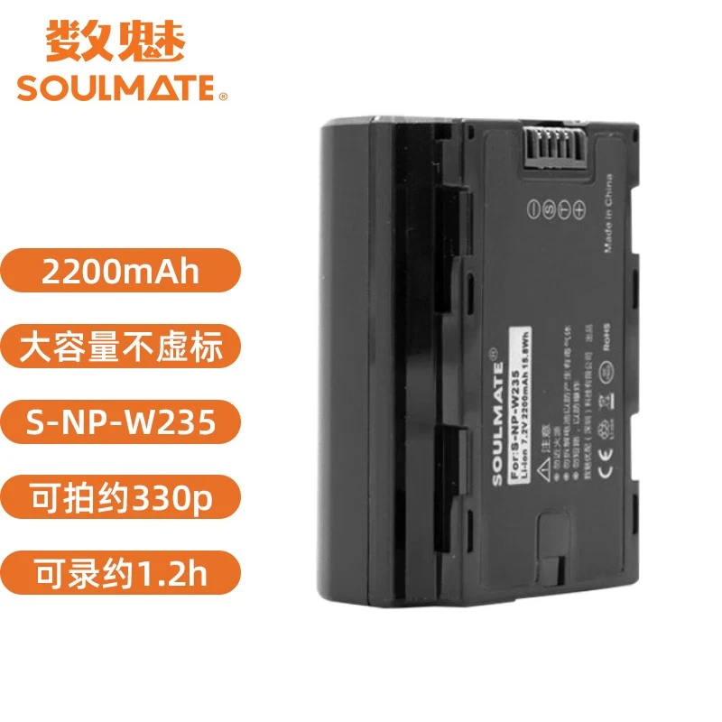 未拆封 SOULMATE/数魅 W126 W235富士相机电池 XT5 X-H2S充电器