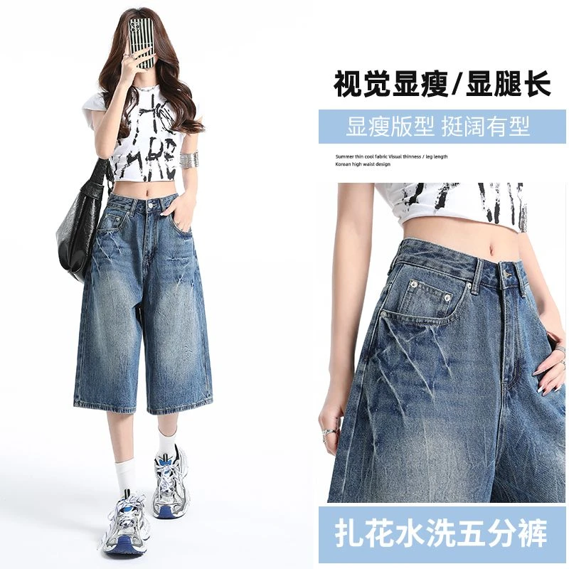 美式复古蓝扎花超酷五分裤2025夏季小个子高腰显瘦时尚潮流中裤子