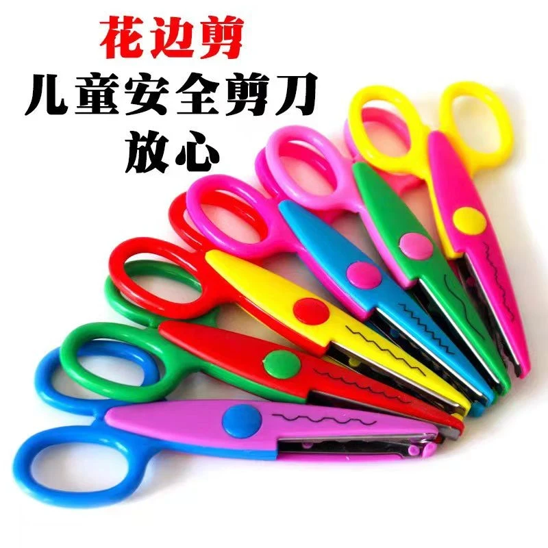 儿童花边剪刀波浪线diy花纹剪锁边安全多功能便携实用三角形锯齿