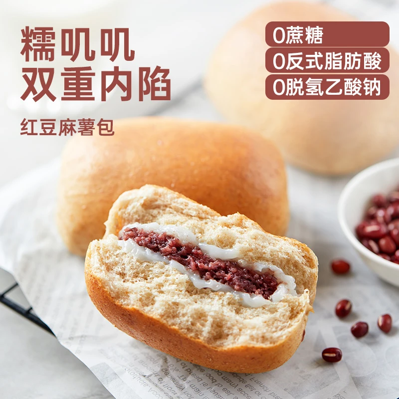 红豆麻薯欧包夹心全麦面包早餐健康饱腹解馋零食品蛋糕充饥